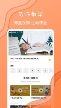 数学作业软件截图3