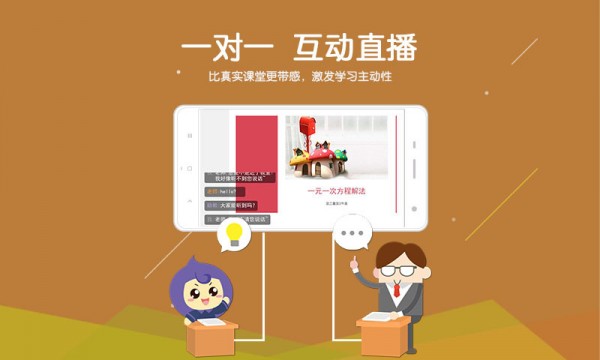 全课学1对1HD软件截图2