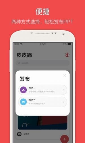 皮皮踢软件截图1