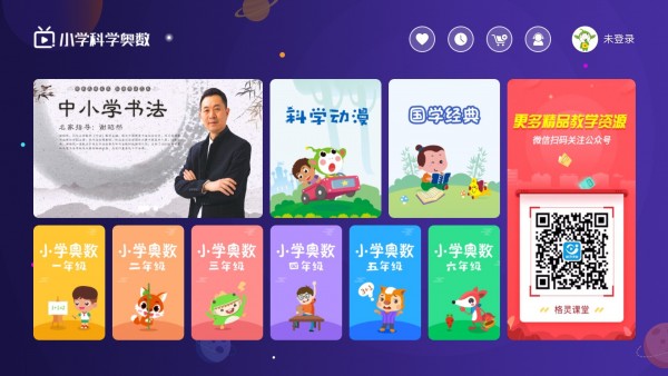 小学科学奥数软件截图0