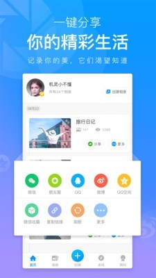 动感音乐相册软件截图1