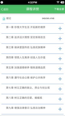 大连理工软件截图2