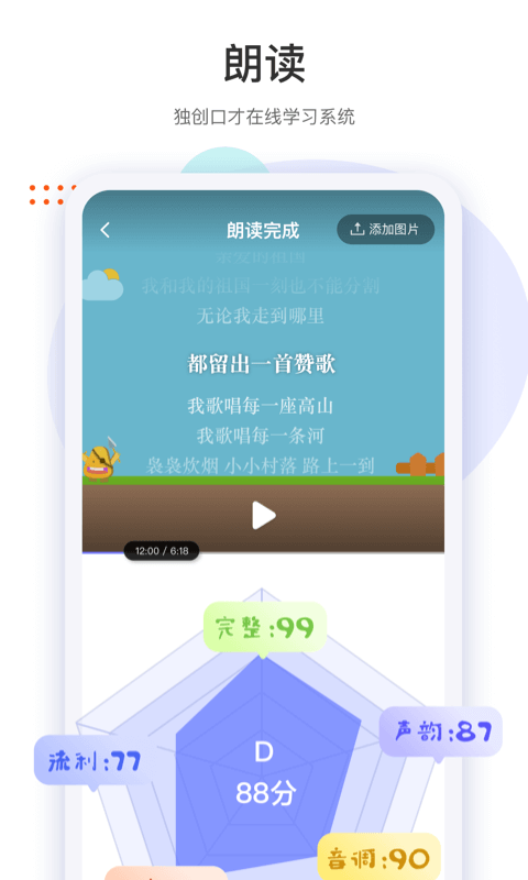 马小哈软件截图1