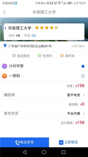 享驾车软件截图0