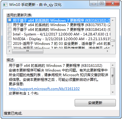 Win10手动更新工具下载