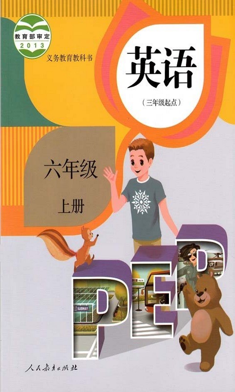 小学六年级英语上册软件截图0