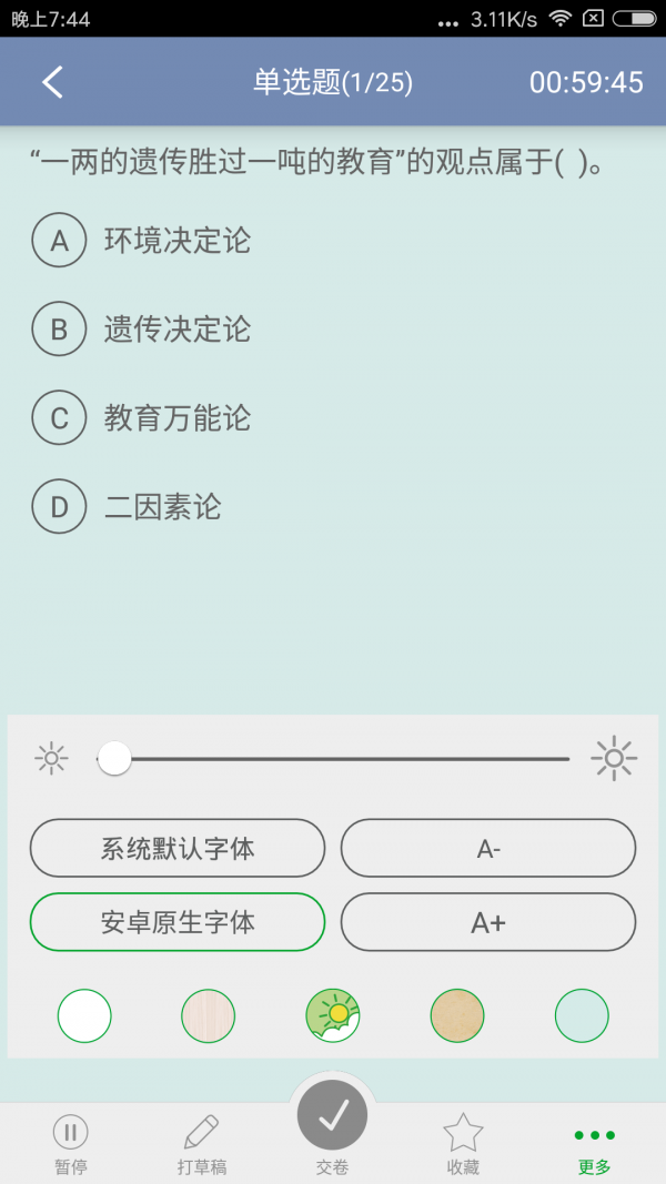 语文教师招聘