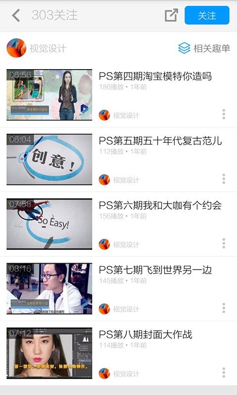 PS自学教程软件截图3