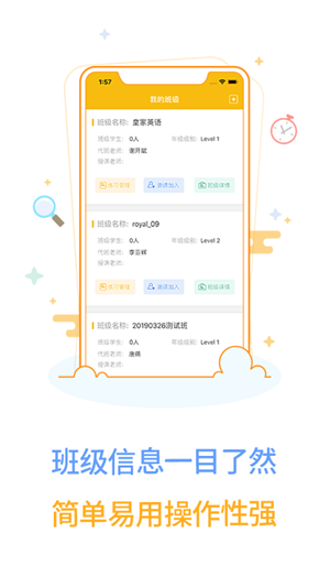 FingerABC教师端软件截图0