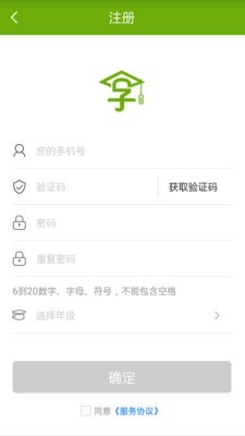 子贵课堂软件截图0