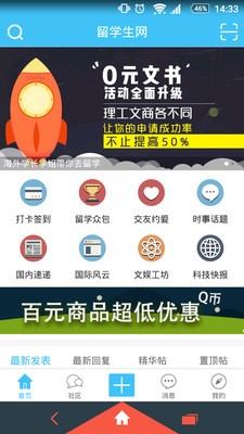 留学家软件截图0