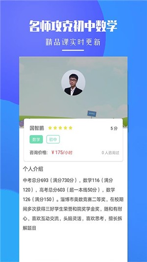 初中数学题库软件截图0