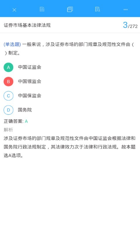 嗨考网软件截图1