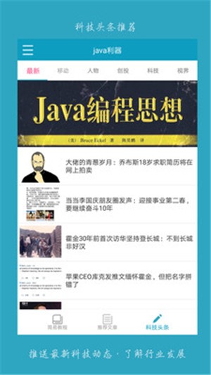 java利器软件截图0