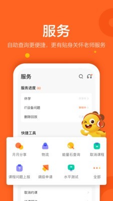 VIPKID英语软件截图3