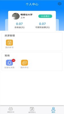 畅想谷粒软件截图3