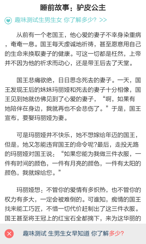 小河马睡前故事软件截图2