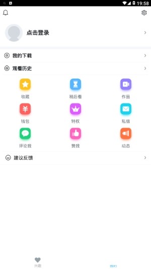 白龙马视频软件截图1