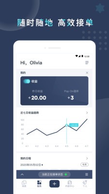 Pop On Tutor软件截图1