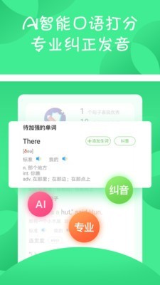 少儿剧配音软件截图3