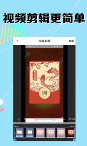 免费录屏大师软件截图2