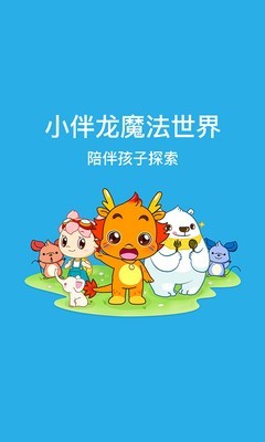 小伴龙AR工具软件截图0