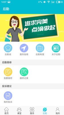 西北民族大学软件截图3