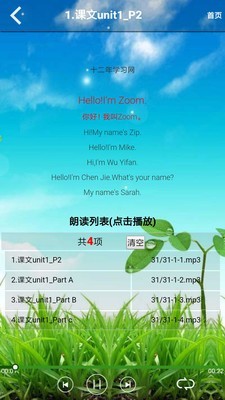 小学三年级英语上册软件截图3