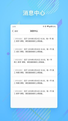 朴新在线软件截图3