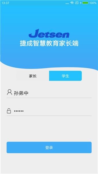 捷成教育软件截图1