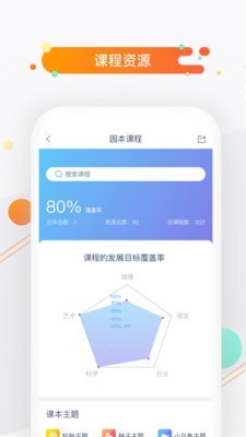 小方桌软件截图2