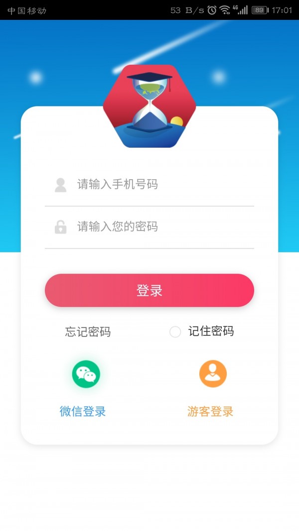 捷径学院软件截图3