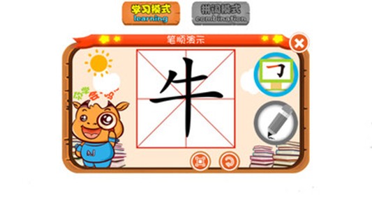 牛小子AR汉字卡软件截图2