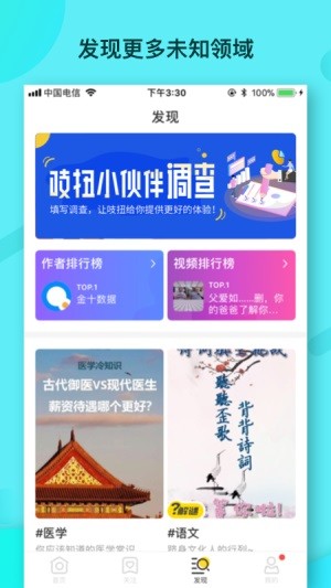 吱扭软件截图3