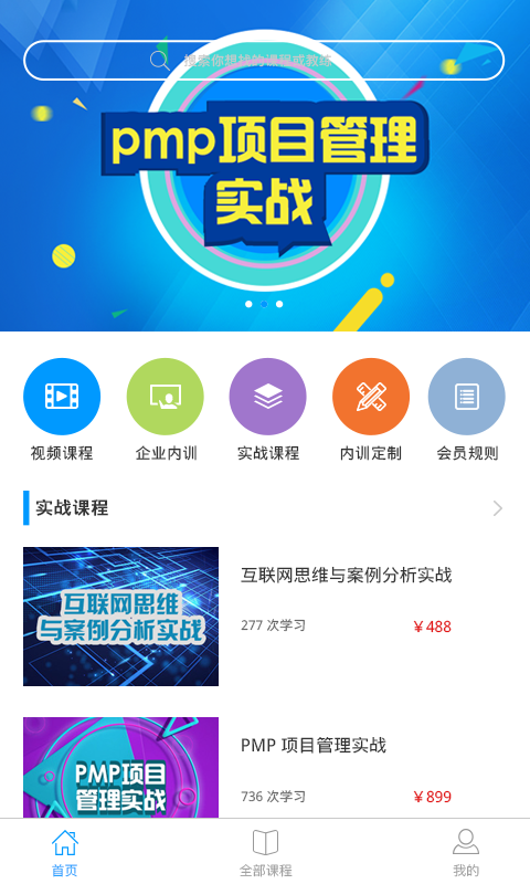 学习了软件截图2