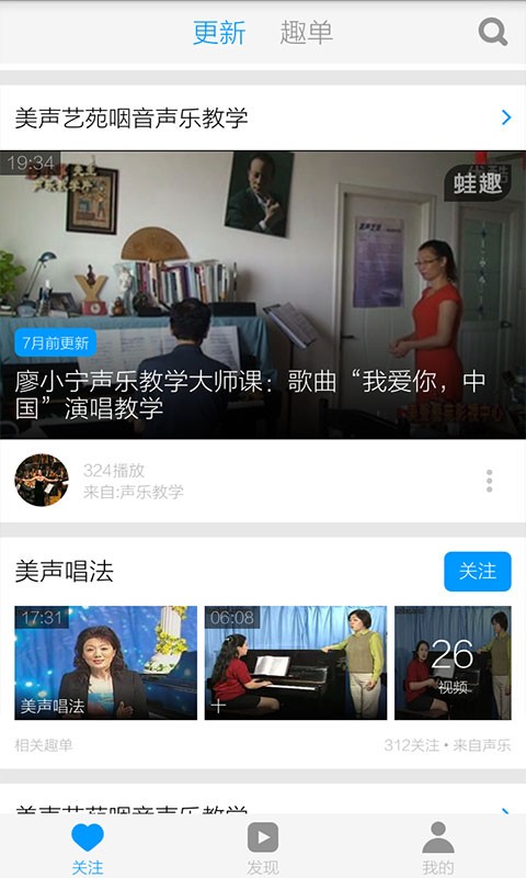 声乐教学视频软件截图1