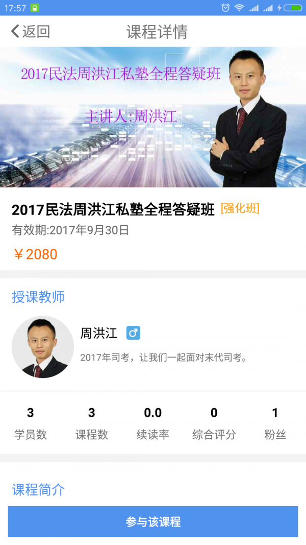 疯狂法考软件截图2