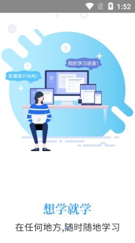 鼎顶教育软件截图1