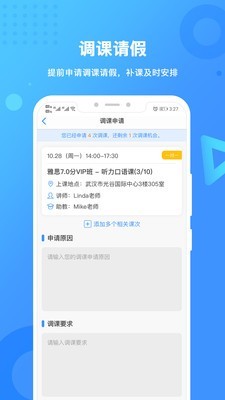 新航道软件截图3