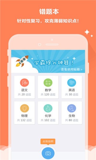 辽阳云成绩查询软件截图3