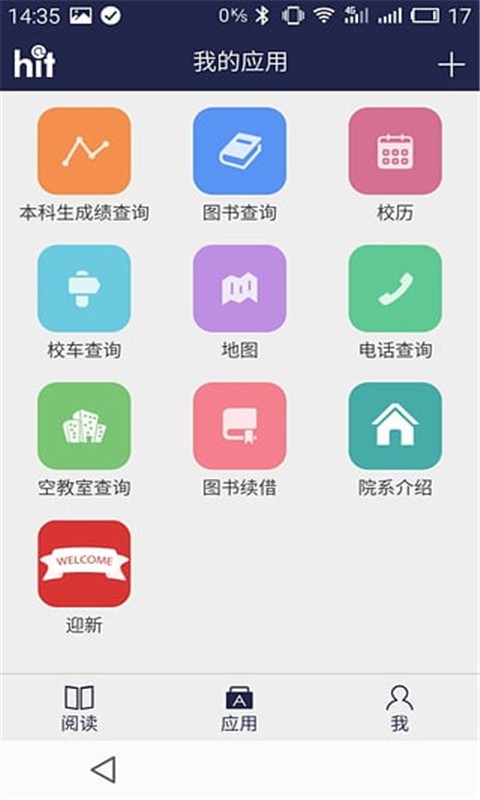 在工大软件截图0