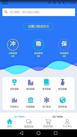 青榄未来软件截图0