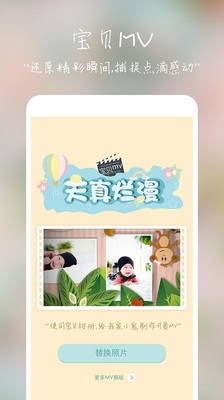 宝贝相册软件截图1