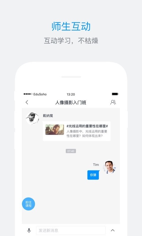 ES企培软件截图2