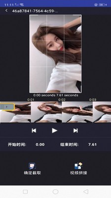 快映编辑大师软件截图0