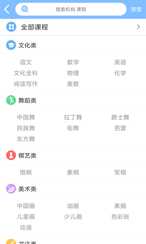 优学荟软件截图2