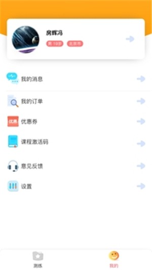 小小音悦荚软件截图3