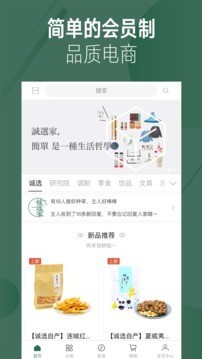 诚品大学软件截图0