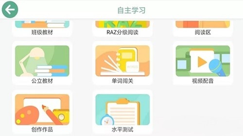 希望外语学校软件截图0