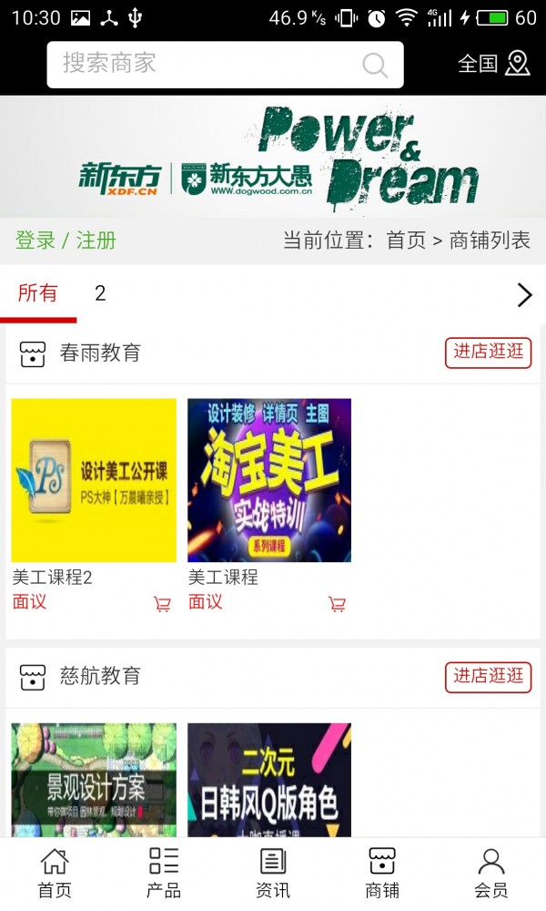 河北教育文化软件截图3